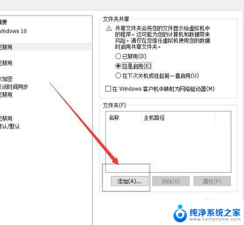 虚拟机怎么跟主机共享文件 实现VMware虚拟机和主机之间文件共享的技巧和注意事项