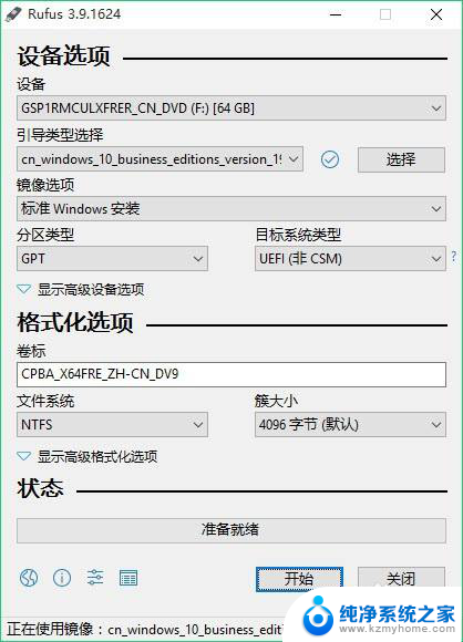 微星b450m迫击炮重装系统 B450主机迫击炮安装win10系统步骤