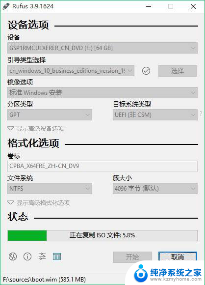 微星b450m迫击炮重装系统 B450主机迫击炮安装win10系统步骤