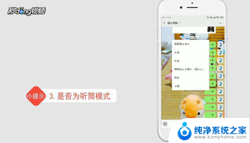 微信里视频没声音怎么回事 微信视频声音不出来怎么办