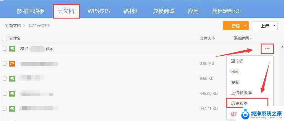 为什么wps云文档只能保存一个人的编辑内容