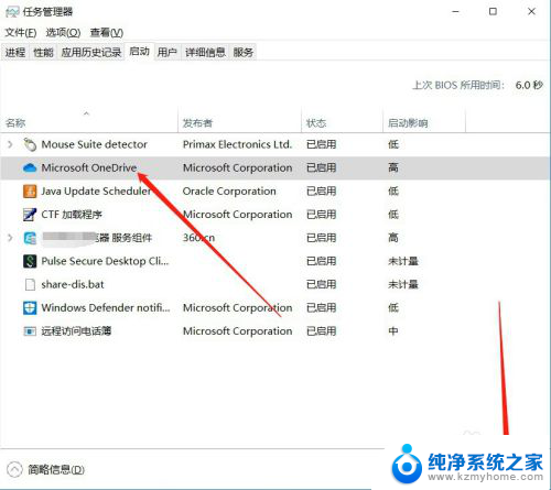 window启动项在哪里 Windows系统如何查看开机启动项设置