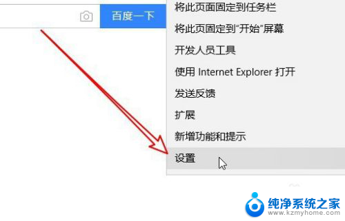 adobe flash player怎么升级 Edge浏览器Flash播放器设置方法