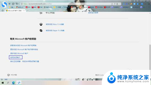 关闭microsoft账户登录 怎样彻底注销微软账号