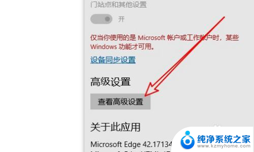 adobe flash player怎么升级 Edge浏览器Flash播放器设置方法