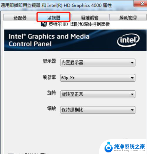 台式电脑显示器不满屏 电脑显示器显示不满屏怎么调整