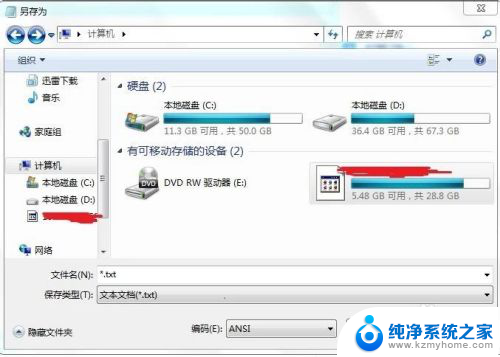 如何把文件存到u盘里 如何将文件转移到U盘里