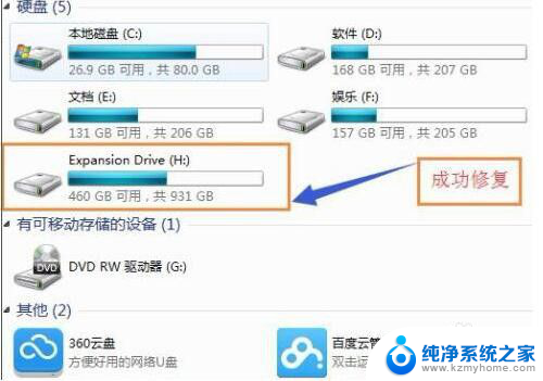 电脑可移动磁盘打不开怎么办 移动硬盘插入电脑无法识别怎么办