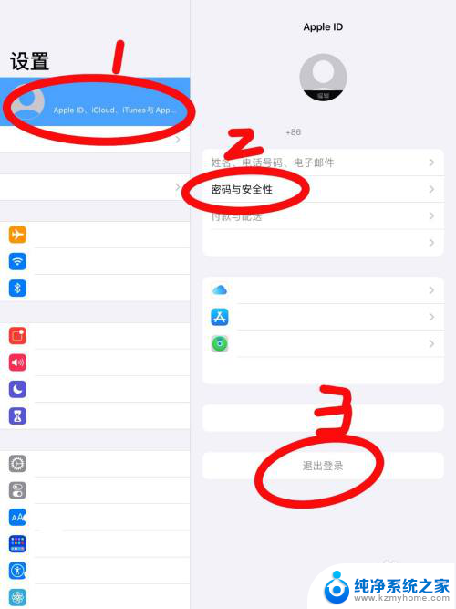 不知道id密码怎么退出呢 苹果ID如何退出登录手机