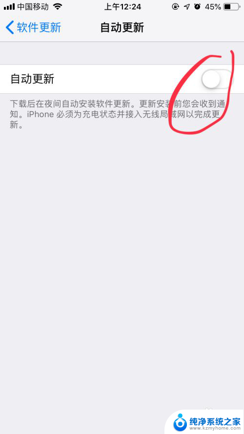 苹果系统自动更新在哪里关闭 苹果手机关闭自动更新系统的步骤