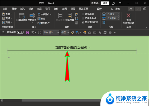 页眉下的横线怎么删除 Word页眉去掉横线方法