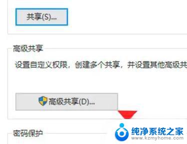 win10共享文件夹权限开了却不能控制 win10共享文件夹其他电脑无权限访问怎么设置