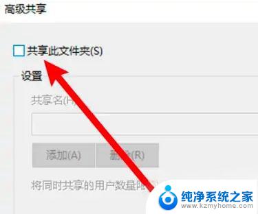 win10共享文件夹权限开了却不能控制 win10共享文件夹其他电脑无权限访问怎么设置