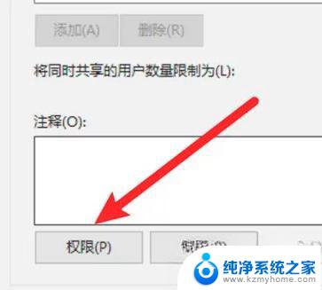 win10共享文件夹权限开了却不能控制 win10共享文件夹其他电脑无权限访问怎么设置