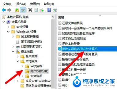 win10共享文件夹权限开了却不能控制 win10共享文件夹其他电脑无权限访问怎么设置