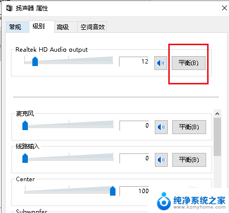 耳机插上只有一只耳机有声音 电脑插入耳机后只有一侧有声音Win10怎么解决