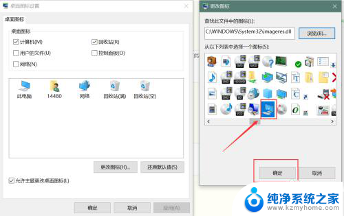 win10该磁盘图标 Win10系统我的电脑默认图标怎么改变