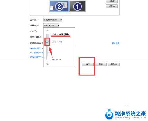 笔记本连显示器分辨率怎么调 笔记本外接显示器分辨率设置方法