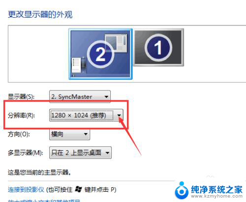 笔记本连显示器分辨率怎么调 笔记本外接显示器分辨率设置方法