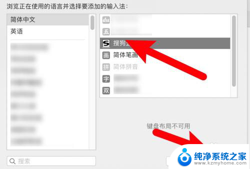 mac找不到搜狗输入法 mac搜狗输入法找不到怎么办