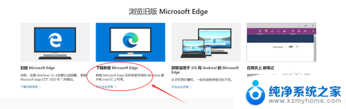 如何更新microsoft edge浏览器 如何更新Windows 10 Edge浏览器