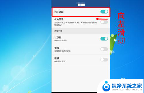 怎样关闭app推送的通知 怎么屏蔽手机APP的推送信息