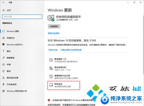 win10系统怎么停止强制更新 如何彻底关闭win10的强制更新