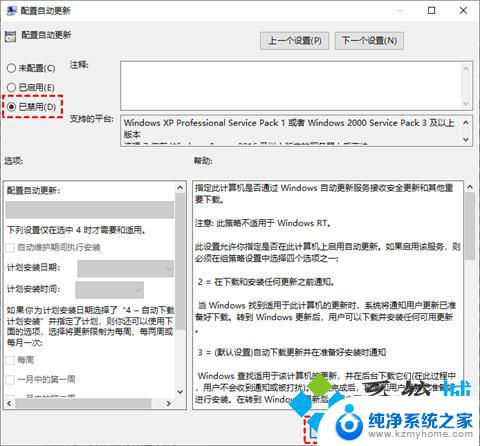 win10系统怎么停止强制更新 如何彻底关闭win10的强制更新