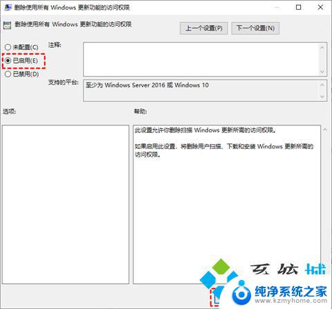 win10系统怎么停止强制更新 如何彻底关闭win10的强制更新