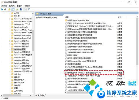 win10系统怎么停止强制更新 如何彻底关闭win10的强制更新