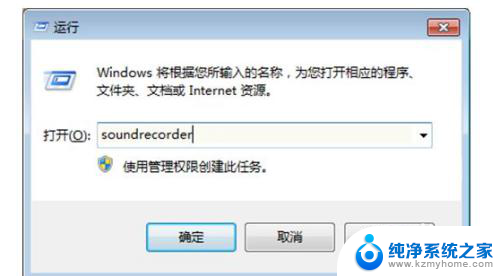 打开录音系统 Win10内置录音机怎么使用