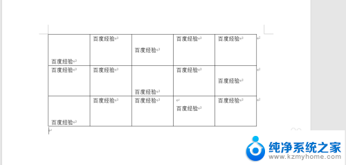 表格字体靠下怎么调整 word表格文字偏下如何处理