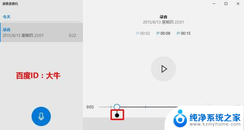 麦克风录音在哪里找 Win10系统录音机如何录音