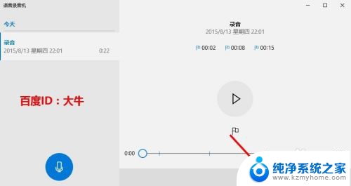 麦克风录音在哪里找 Win10系统录音机如何录音