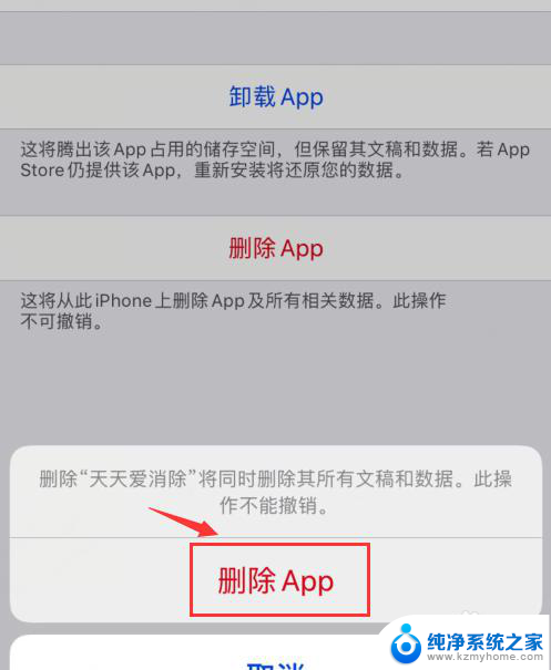 苹果xr怎么清理内存空间 如何清理iphone xr手机内存