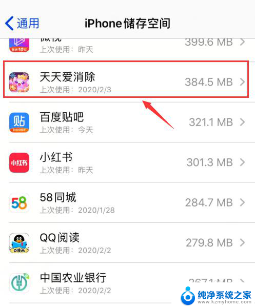 苹果xr怎么清理内存空间 如何清理iphone xr手机内存