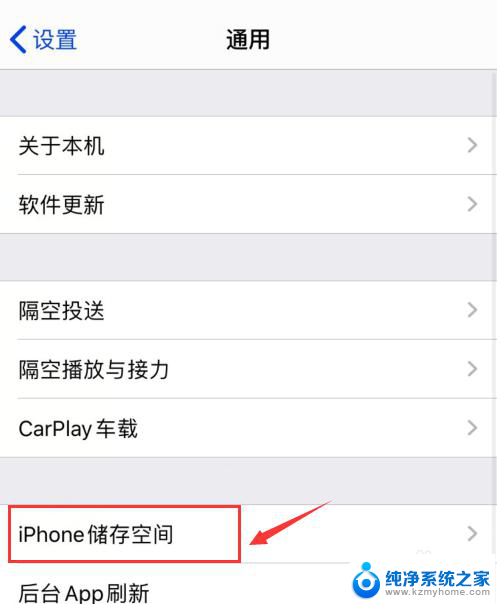 苹果xr怎么清理内存空间 如何清理iphone xr手机内存