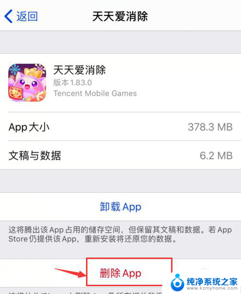 苹果xr怎么清理内存空间 如何清理iphone xr手机内存