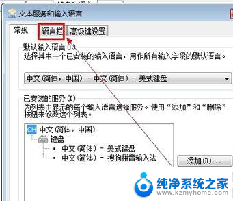 怎么把电脑的输入法固定到任务栏 Win10输入法固定到任务栏教程