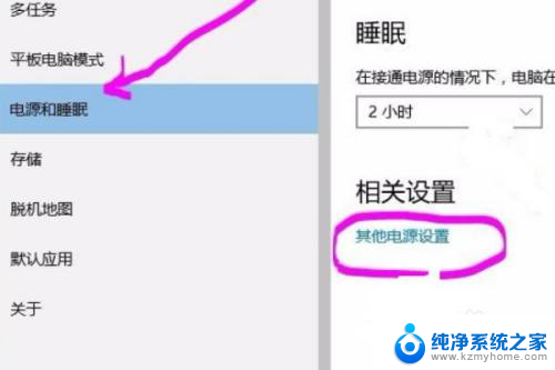 win10关闭省电模式 win10电脑关闭省电模式方法