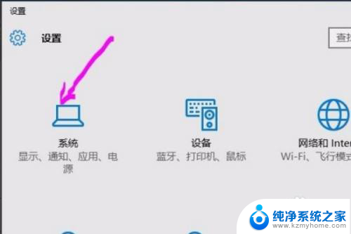 win10关闭省电模式 win10电脑关闭省电模式方法