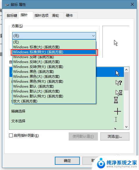 改变鼠标大小 win10怎么调整鼠标大小