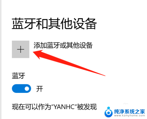 罗技鼠标m590怎么蓝牙连接电脑视频 罗技M590蓝牙连接不上