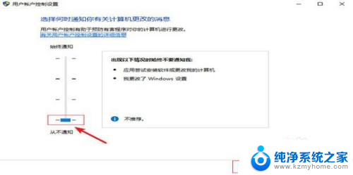 win11弹窗提示怎么关 Windows11如何关闭软件提示窗口