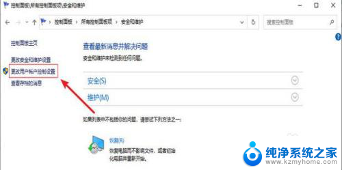 win11弹窗提示怎么关 Windows11如何关闭软件提示窗口