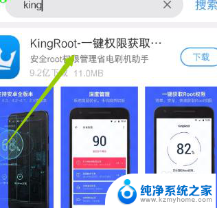 vivonex3s能开启root权限吗 vivo手机root权限获取步骤