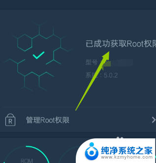 vivonex3s能开启root权限吗 vivo手机root权限获取步骤