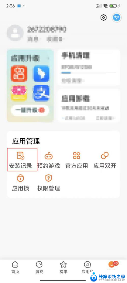 win10如何查看软件安装历史记录 如何在应用商店中查看应用的安装记录