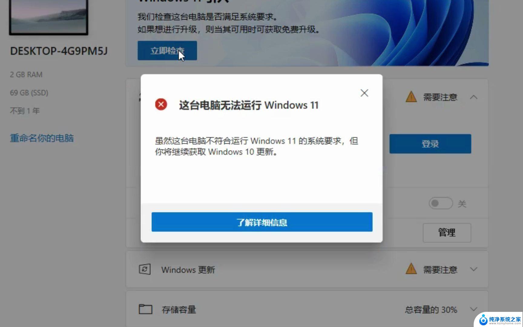 window11游戏闪退 win11玩游戏闪退常见解决方法