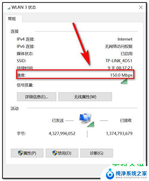 win10如何查看网络网速 笔记本怎么查看网速